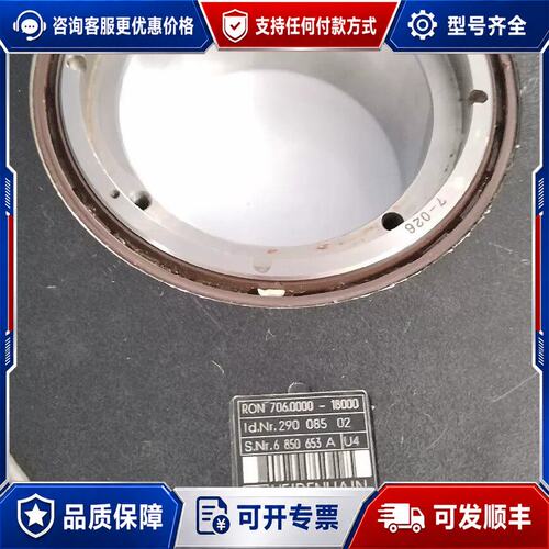 议价海德汉编码器RON706～可维修