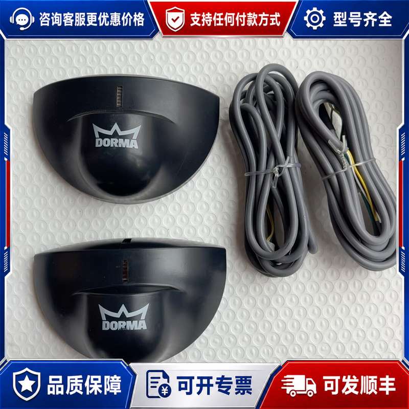 议价多玛自动门感应器可维修