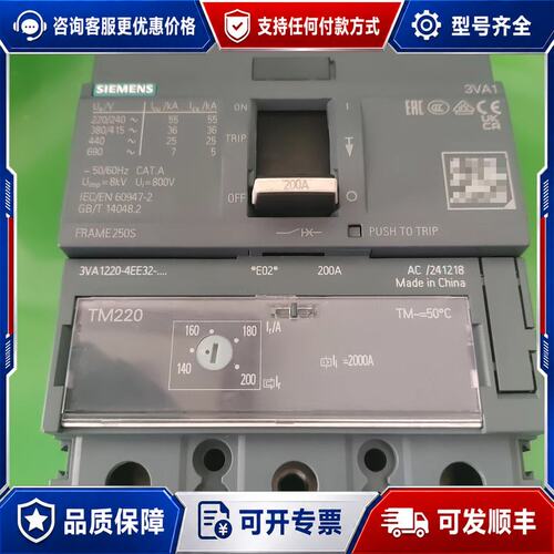 议价西门子断路器 3VA1220-4EE32-0AA0可维修