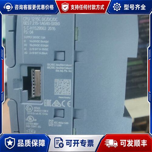 议价西门子S7-1200 CPU模块，型号6ES7 215-1A可维修