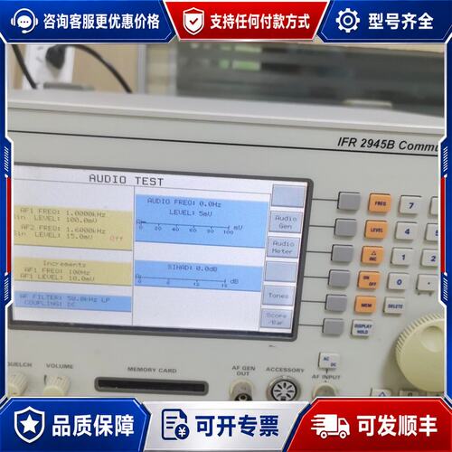 议价艾法斯IFR2945B可维修