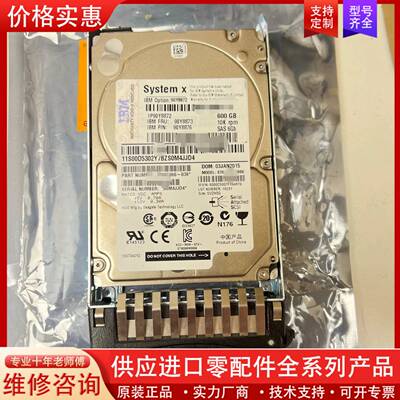 议价IBM System X 90Y8872 90Y8873 6