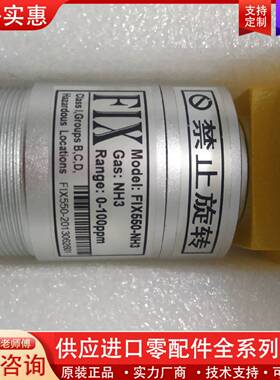 议价FIX550-NH3       库存正品原包万安迪在
