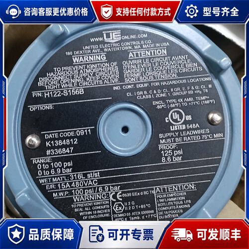 议价UE压力开关H122-S156B，共2台，pro可维修