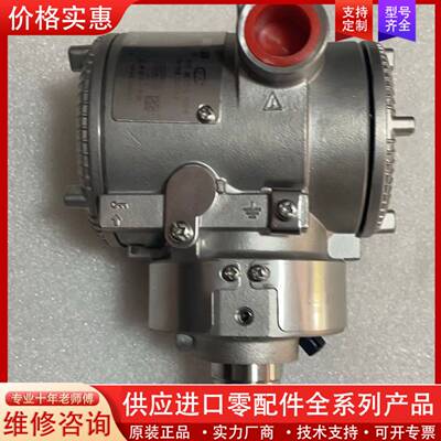 议价EJA530E-JB变送器
