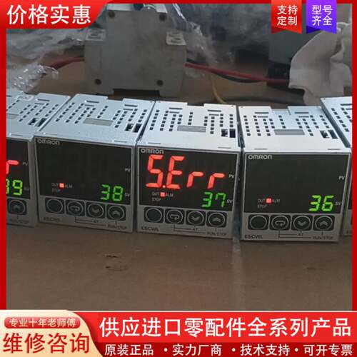 议价欧母龙温控器E5csL一RTc ，功能正常，一起有五个，实图