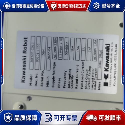 议价川崎机器人控制器30F60F-C0132022年4月生产可维修