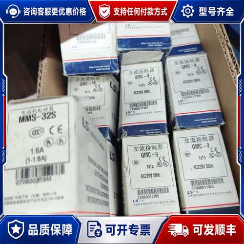 议价LS产电，交流接触器。可维修