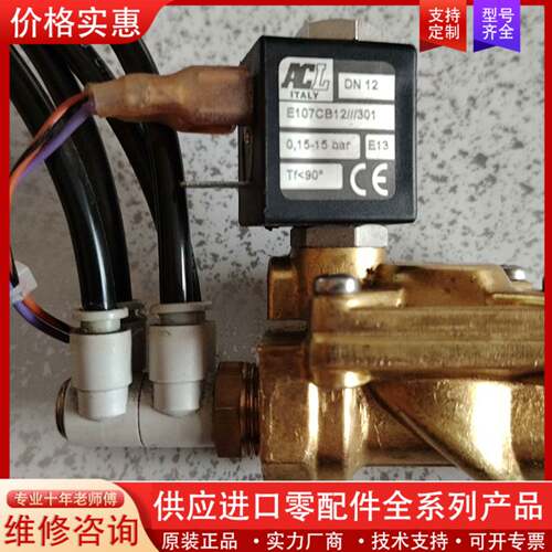 议价意大利ACL电磁阀E107CB12/301  DC24V成色