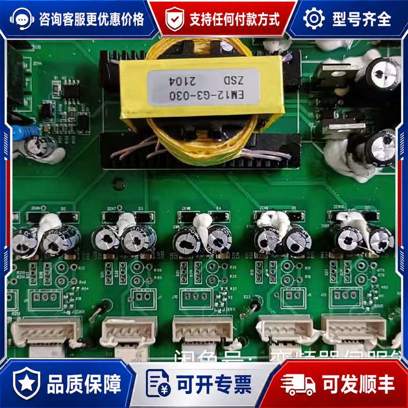 议价易盟一特变频器主板，电源驱动板，型号EM15，EM10,可维修