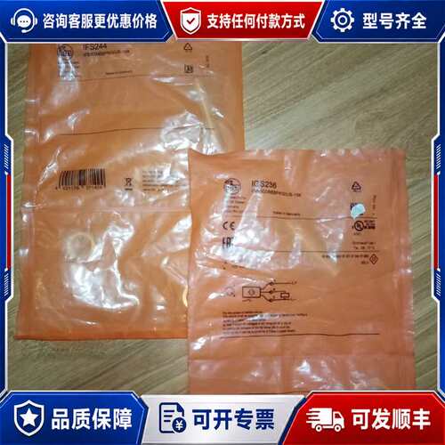 议价IFS244德国易福门接近开关传感器可维修