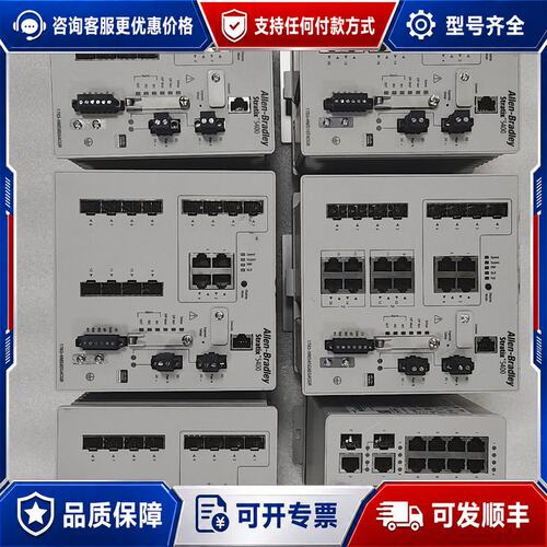 议价罗克韦尔Allen-Bradley Stratix 5400可维修