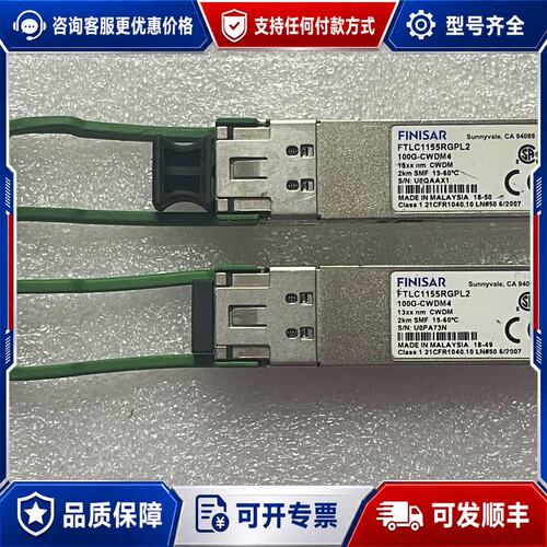 议价菲尼萨FINISAR可维修