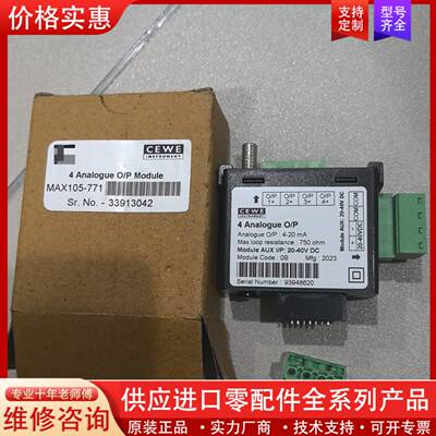 议价CEWE 4 Analogue O/P模拟量输模块