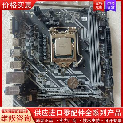 议价梅捷H510M-H主板，功能正常 成色如图。