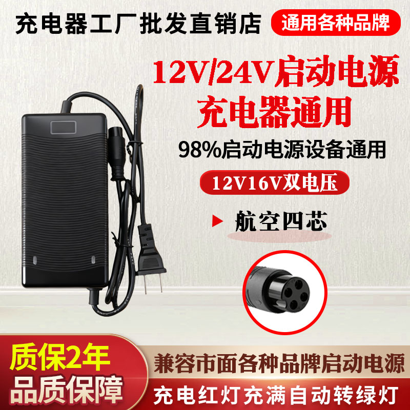 12.6V16.8V锂电池一体充电器