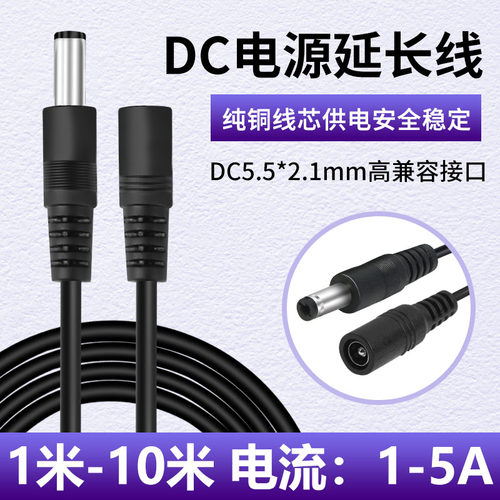 19V-24V投影仪延长线0.75平方