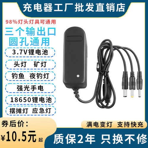 头灯强光手电筒钓鱼灯矿灯充电器