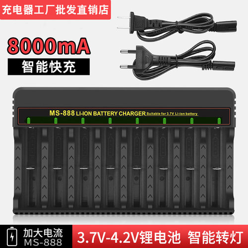 3.7V18650锂电池充电器多槽座充