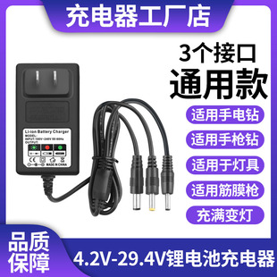 4.2V5V8.4V12.6V16.8V18V21V手电钻筋膜枪头灯锂电池充电器线通用