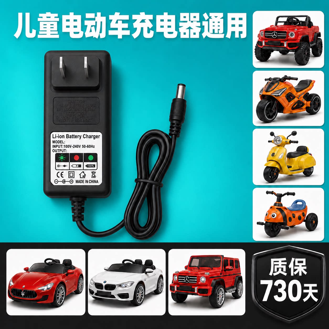 儿童电动车充电器通用奔驰大G玩具四轮三轮车电动摩托圆孔充电头