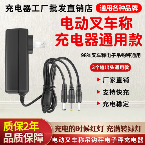 12V2A电子叉车称吊钩秤吊磅地牛1