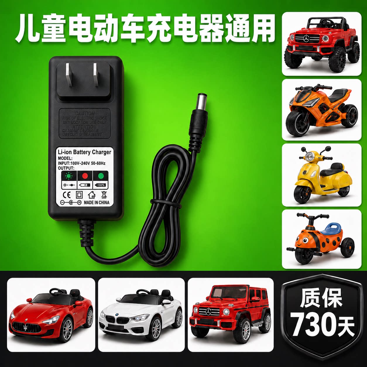 儿童电动车遥控车充电器通用6V12V圆孔童车摩托遥控玩具车充电线