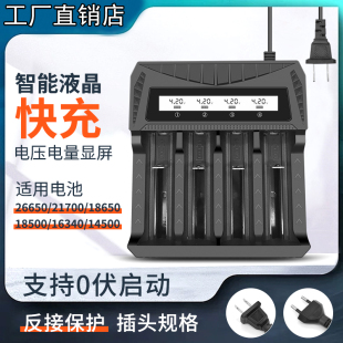 26650锂电池充电器四槽座充款 3.7V4.2V14500 21700 18650 18500