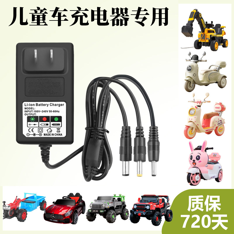 儿童电动车充电器通用6V遥控童车摩托玩具汽车圆孔12V蓄电池适配
