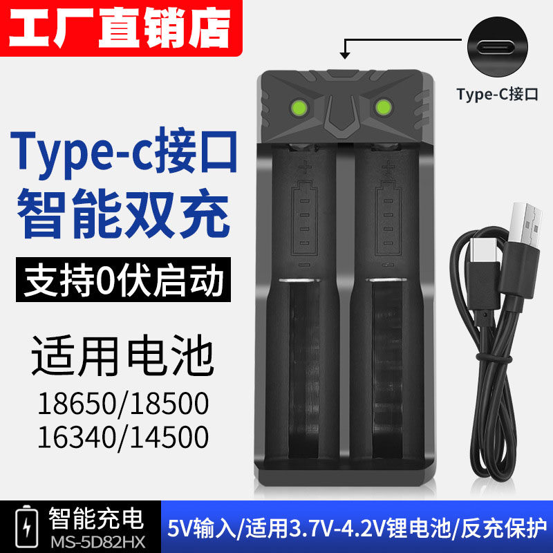 3.7V4.2V手电筒头灯14500/16340/18650/26650锂电池多功能充电器A