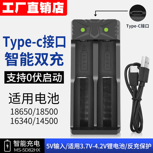 3.7V4.2V锂电池多功能充电器座充