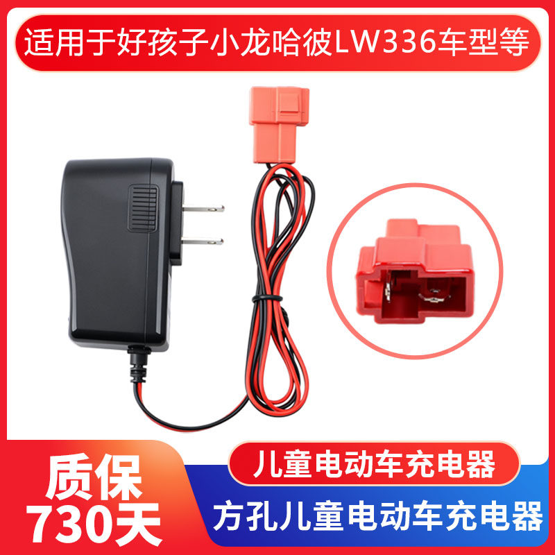 儿童电动车童车充电器摩托玩具汽车6V12V方口冲电器适配遥控四轮