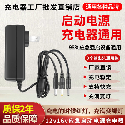 24V强启动电瓶适配器锂电池专用