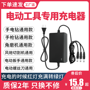 手电钻手枪钻电动螺丝刀扳手锂电池充电器线圆孔通用圆头专用快充