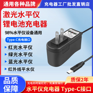 2/3线5线12线16线绿光红外线激光水平仪充电器5V2ATYPE-C扁口通用