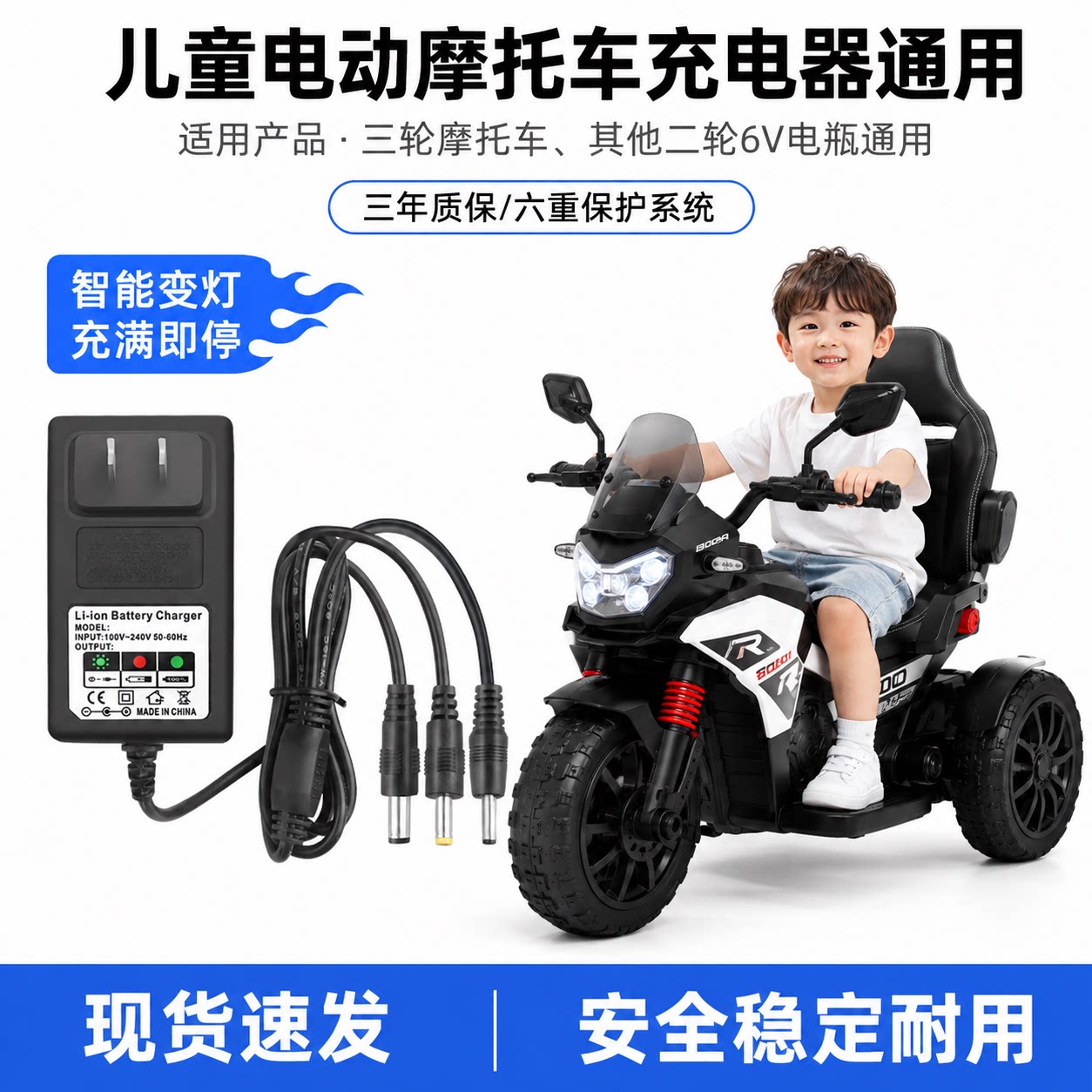 儿童电动车充电器 6V12V24V通用小孩玩具汽车摩托车卡丁车童车