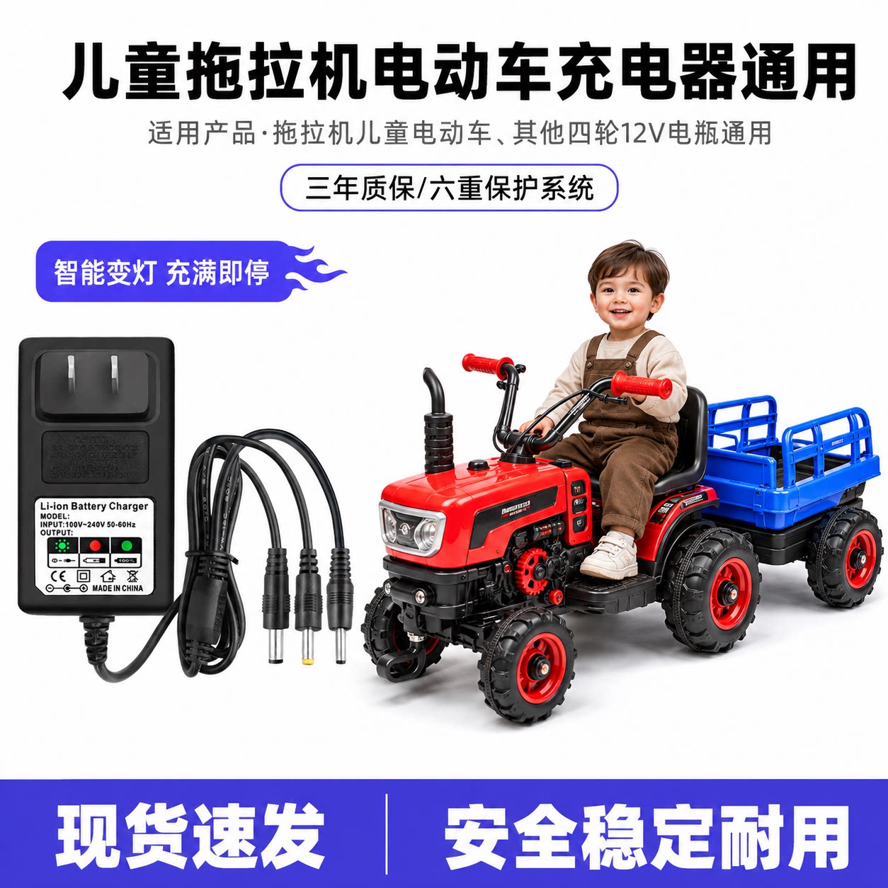 通用儿童车充电器适配6V12V24V宝宝电动摩托车四轮卡丁车汽车