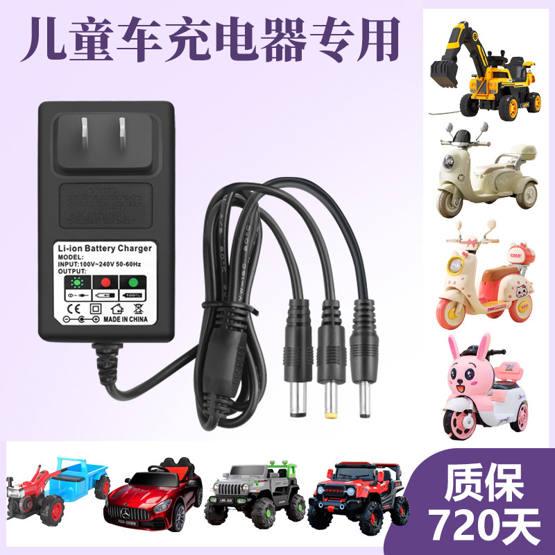 儿童电动车充电器6V12V小孩童车汽车玩具车摩托车四轮车圆孔通用