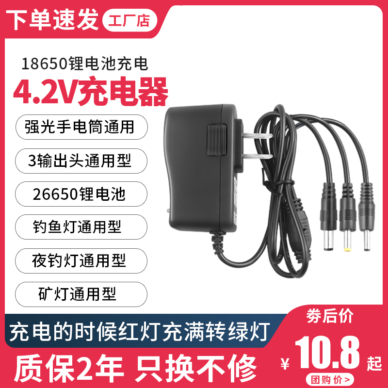 3.6V3.7V4.2V1A2A头灯强光手电筒钓鱼灯夜钓灯18650锂电