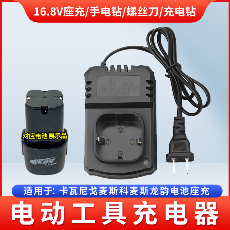 通用AB款16.8V充电手钻锂电池四方形18V大容量锂电池充电器座充
