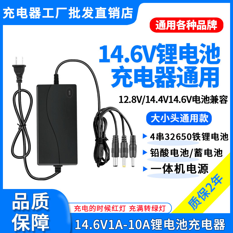 12.8V14.4V14.6V1A2A3A5A6A8A10A4串3.2V32650磷酸铁锂电池充电器 户外/登山/野营/旅行用品 充电器 原图主图