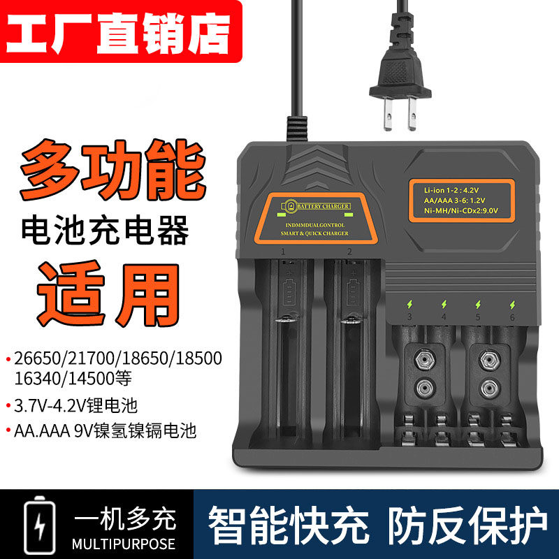 1.2V3.7V4.2V9V五号7号充电器线