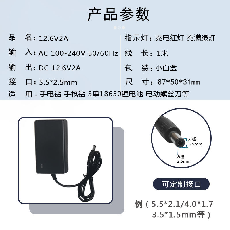 12.6V2A锂电池组快速充电器手枪钻3串18650聚合物手电钻通用电瓶