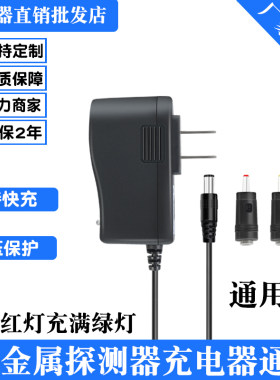 手持金属探测器充电器线配件通用