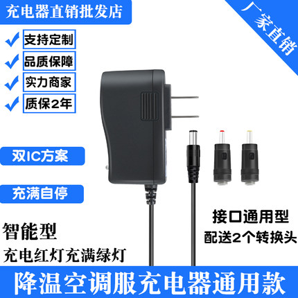 夏天空调服降温服随身制冷风扇衣7.4V8.4V专用锂电池充电器线配件