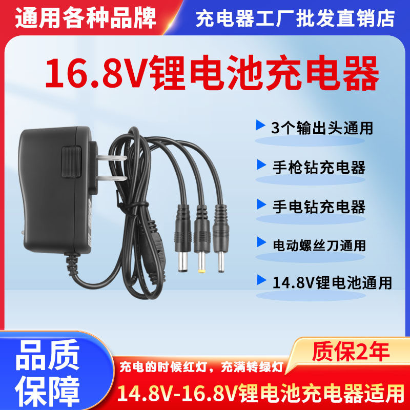 启动电源18650锂电池充电器通用