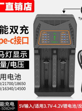 3.7V4.2V小风扇喇叭强光手电筒18605锂电池多功能充电器双槽快充A