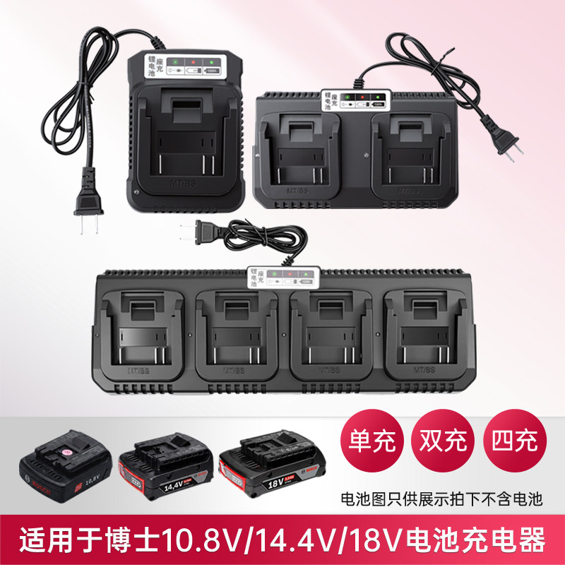 适用于博士18V10.8V14..4V锂电池博世电锤电钻GSR/GSB180Li充电器