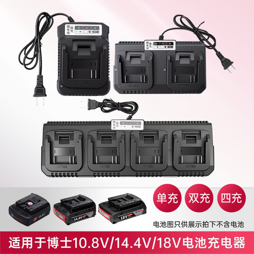 适用于博士18V10.8V14..4V锂电池博世电锤电钻GSR/GSB180Li充电器