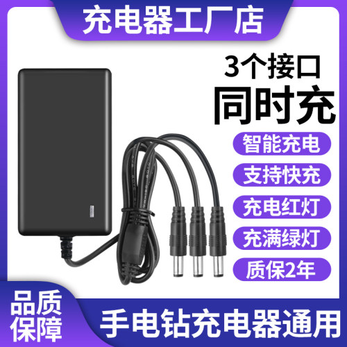 手电钻手枪钻电动工具充电器通用